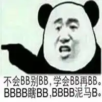  戳死你哈麻批表情包微信头像图片大全
