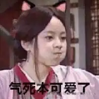  武林外传佟湘玉嘟嘴表情下载佟湘玉嘟嘴表情包安卓版无水印版飞翔下载