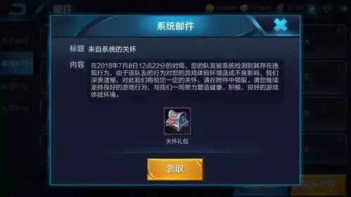  what队友挂机就送我礼包还能申请做王者裁判