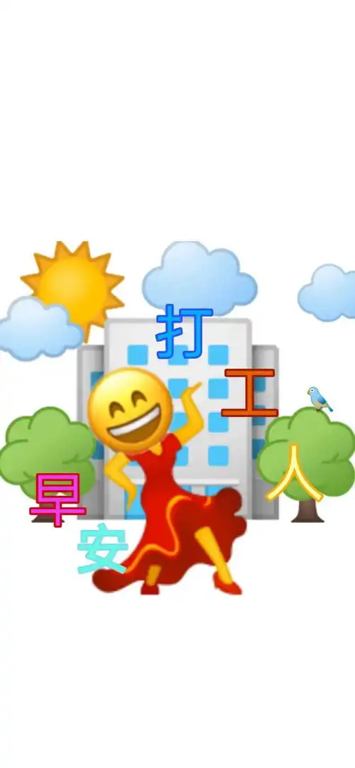  全屏壁纸锁屏打工人表情包壁纸