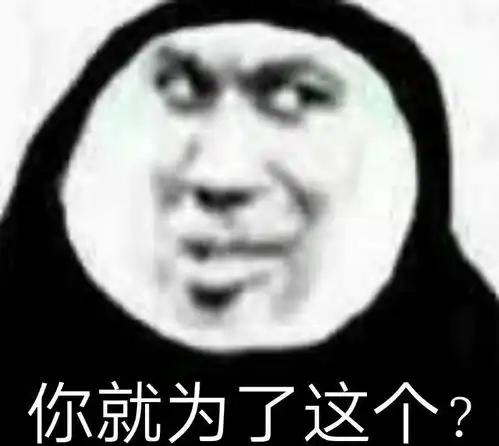  沙雕熊猫表情包哥哥,我可爱吗