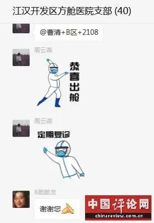  医护抗疫表情包1.0版上线恭喜出舱