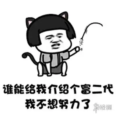  叔叔我不想努力了什么梗我不想努力了表情包大全