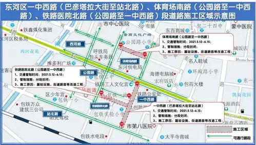  注意今明两天起,包头多条道路封闭施工