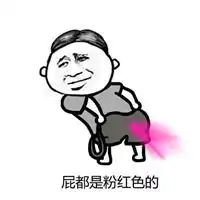  夸女朋友的表情包微信头像图片大全