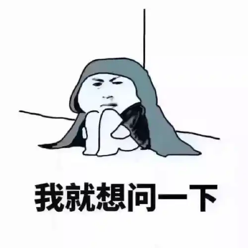 脱裤衩表情包堵城