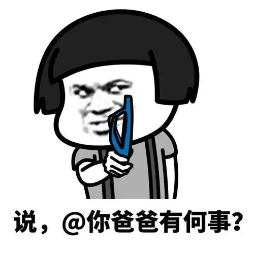  抖音热门表情包