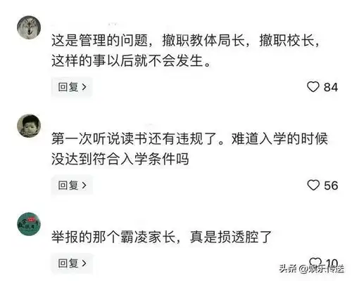  女生因遭霸凌转学后又失学后续遭霸凌者家长举报,评论区沦陷