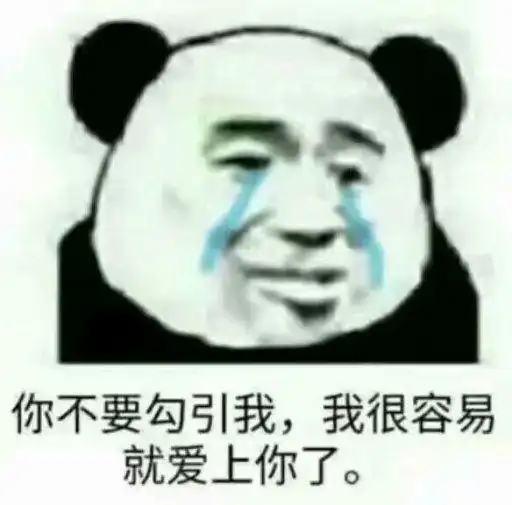  有无彩虹屁表情包