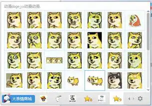  动态表情下载卡通doge动态表情1.0
