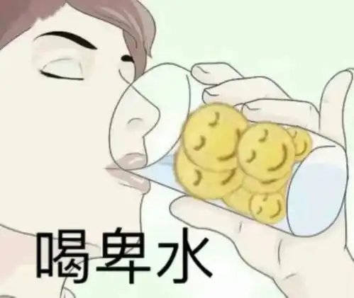  卑微表情包合集
