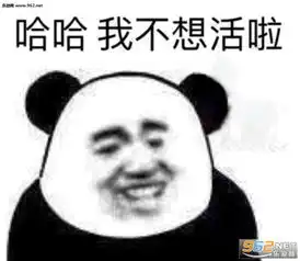 哈哈我不想活啦表情包我要看你穿小裙子表情包下载乐游网游戏下载
