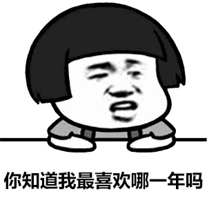  每日一笑老婆还是贵一点好,你觉得呢哈哈哈