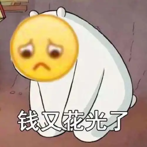  你有哪些让你一秒变开心的表情包