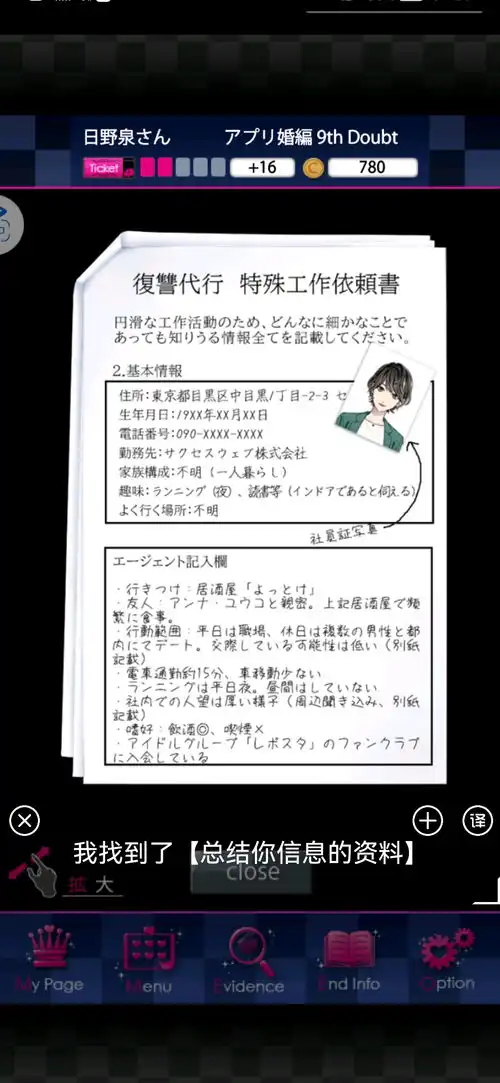  第五部app篇9th下剧情概述吐槽