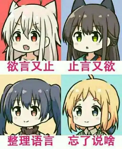  求个表情包图的出处