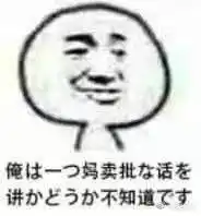  老子一枪崩了你iagunkillyougunkillyou表情