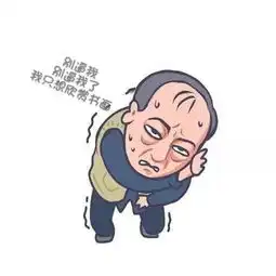  都挺好苏大强表情包刷屏,来看看艺品万家版