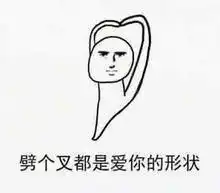  老衲夜观天象姑娘你命中缺我图片下载妹子我可以撩你吗撩妹专用表情包下载乐游网游戏下载
