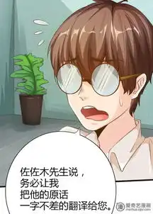  男友是猫又怎样第02话爱奇艺漫画