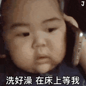  热门表情包爱妃,宣你今晚为朕宽衣,不得有误