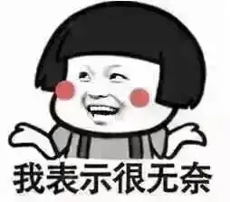 微信里捏胸那个表情包借