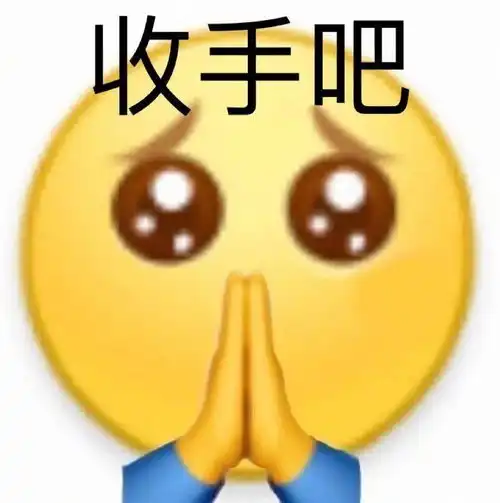  小黄脸表情包