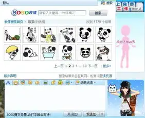  谁有这个表情的qq表情包