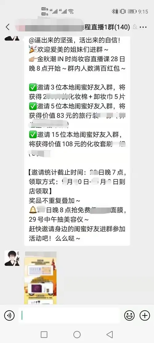  8个步骤教你自建社群变现的闭环,门店实操裂变拓客千人