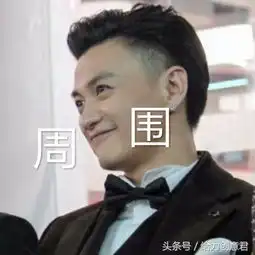 王大陆图片表情包王一博
