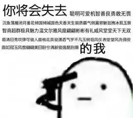  撩妹表情包我缺的是表情包吗我缺的是妹子