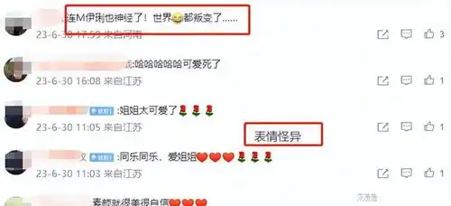  47岁马伊琍庆生晒男友视角,表情怪异显老态,意外暴露男方身份