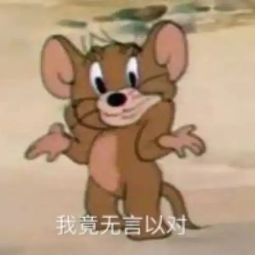  这是要刚到底了