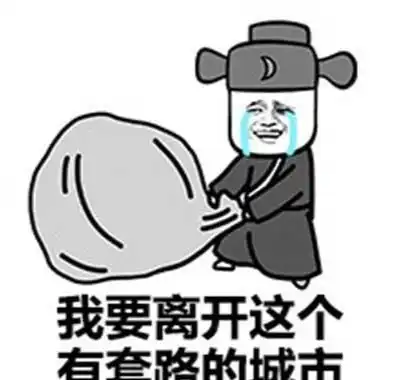 我确实是个直男表情包开