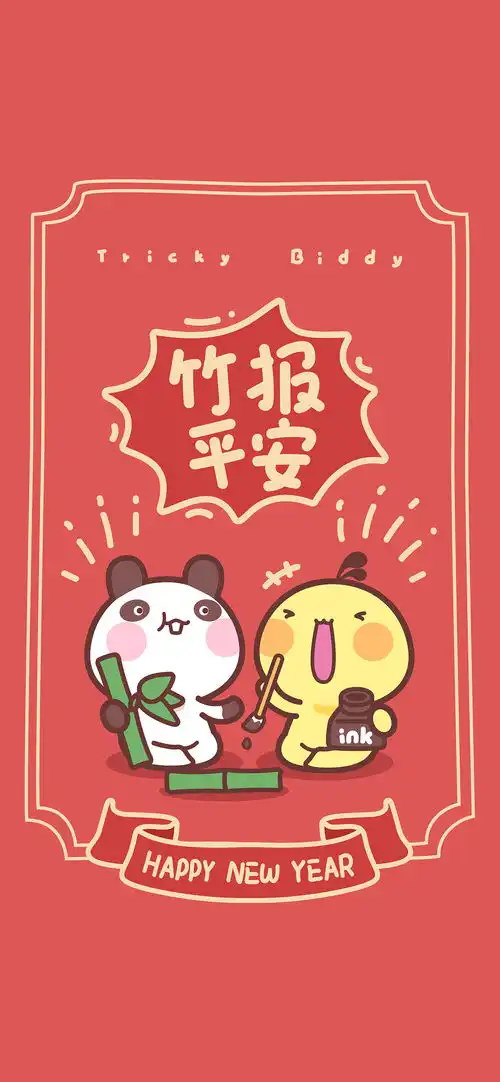 春节祝福语表情包新年