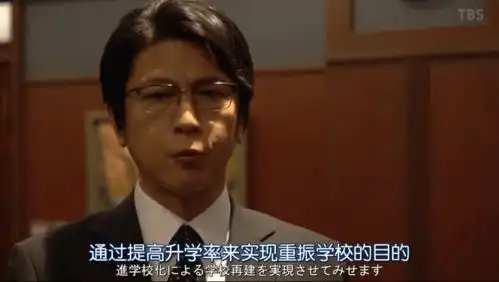  爷青回苦等16年,这部日剧终于回归