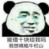 借我点钱老铁表情包微信头像图片大全