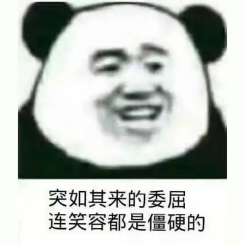  沙雕表情包你不够沙雕,不配做我的朋友