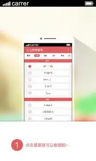  么么颜文字表情管家app下载么么颜文字表情管家手机版下载手机么么颜文字表情管家下载安装