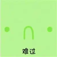  表示难过的图片大全微信头像图片大全