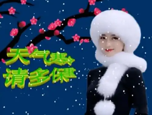  8张很有创意的友谊早安问候带字图片推荐冬天温馨唯美的早上好问候祝福图片精选