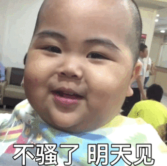  表情包你的小可爱需要一点零花钱