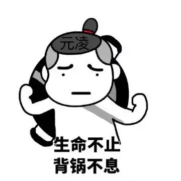 陈伟霆表情包配音元凌