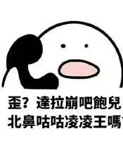  歪歪歪