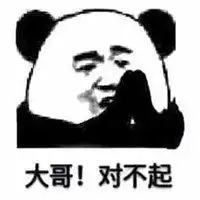  对不起的可爱表情包带字微信头像图片大全
