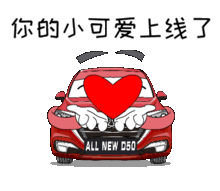  天水九州通达斗图利器全新绅宝d50表情包新鲜出炉啦