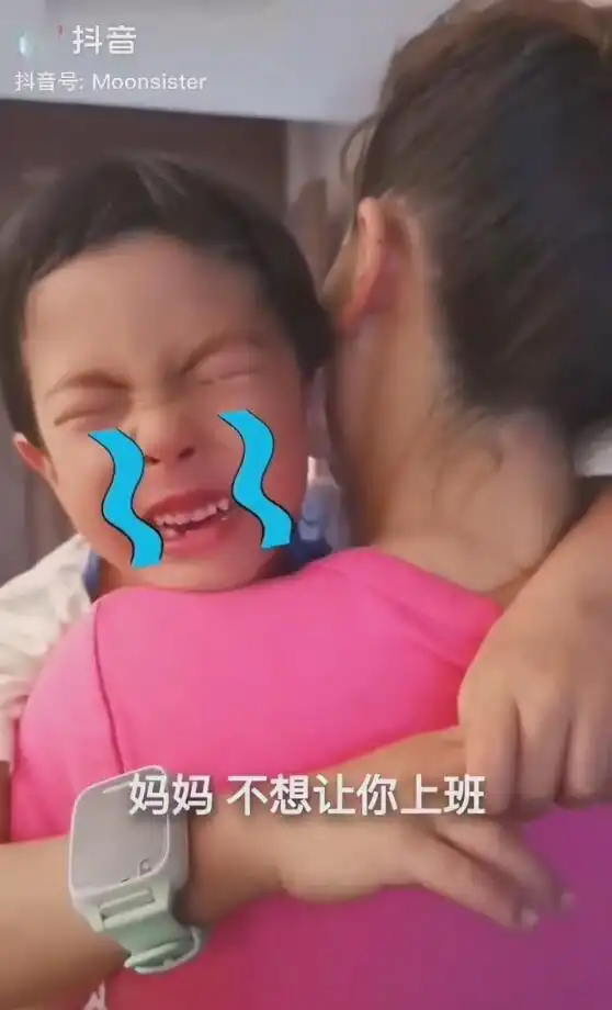  月亮姐姐儿子紧搂妈妈脖子大哭表情委屈惹人心疼