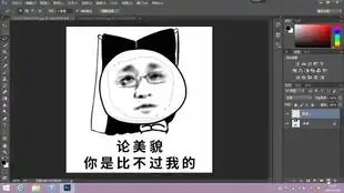  怎么用美图快速把你朋友变成表情包