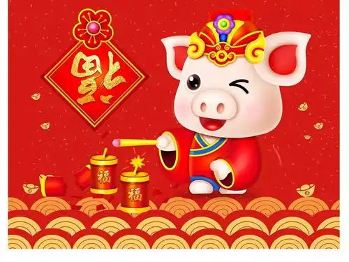 2019新年快乐表情包丙申