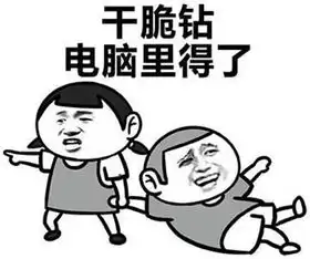 妈妈的口头禅表情包,家家有一个这样的妈